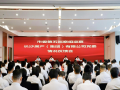 市委第五巡察組巡察長沙房產(chǎn)（集團(tuán)）有限公司黨委情況反饋會召開