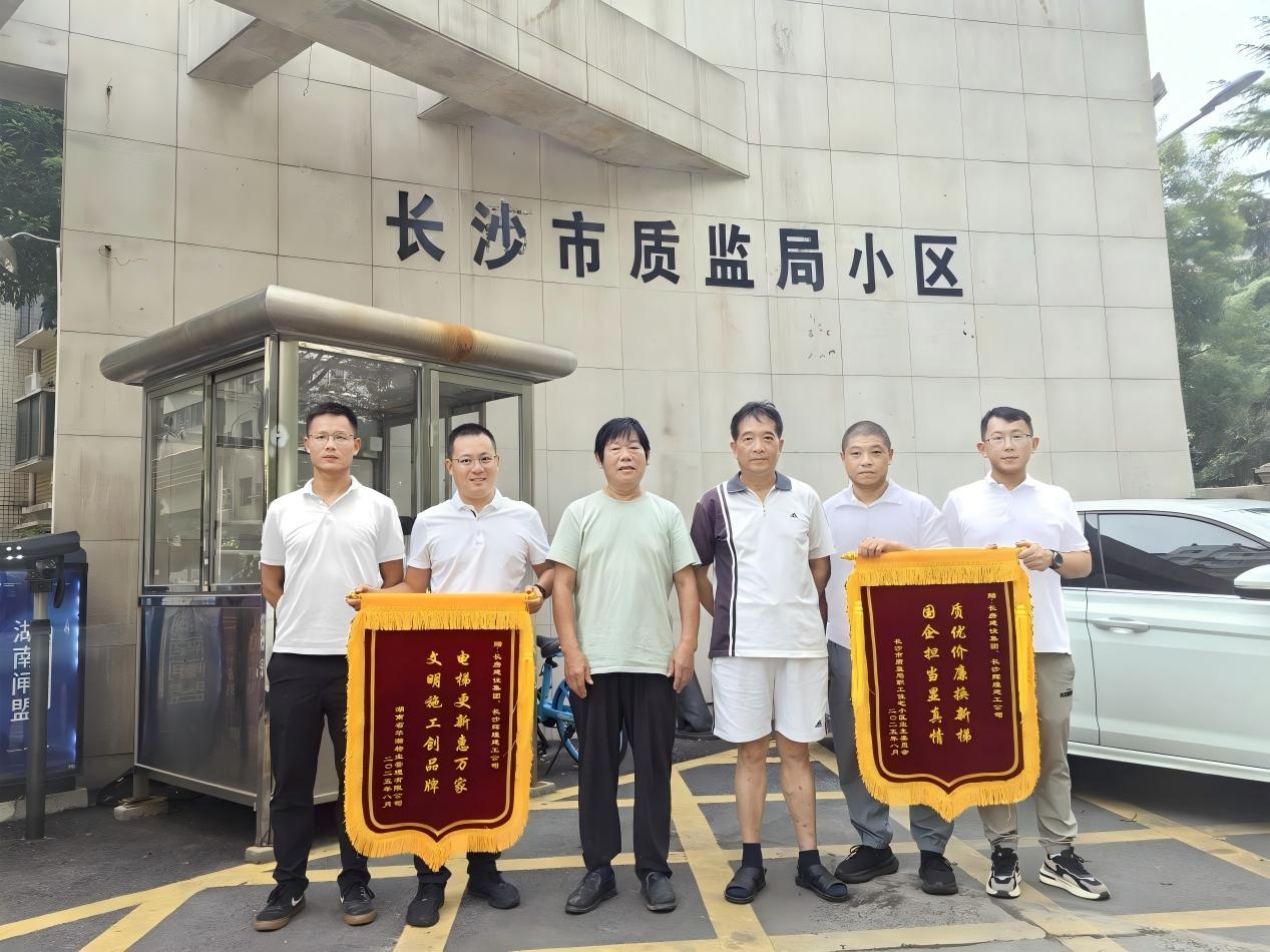 “超齡”電梯換新！長(zhǎng)房集團(tuán)承建的市質(zhì)監(jiān)局小區(qū)電梯更新項(xiàng)目圓滿竣工