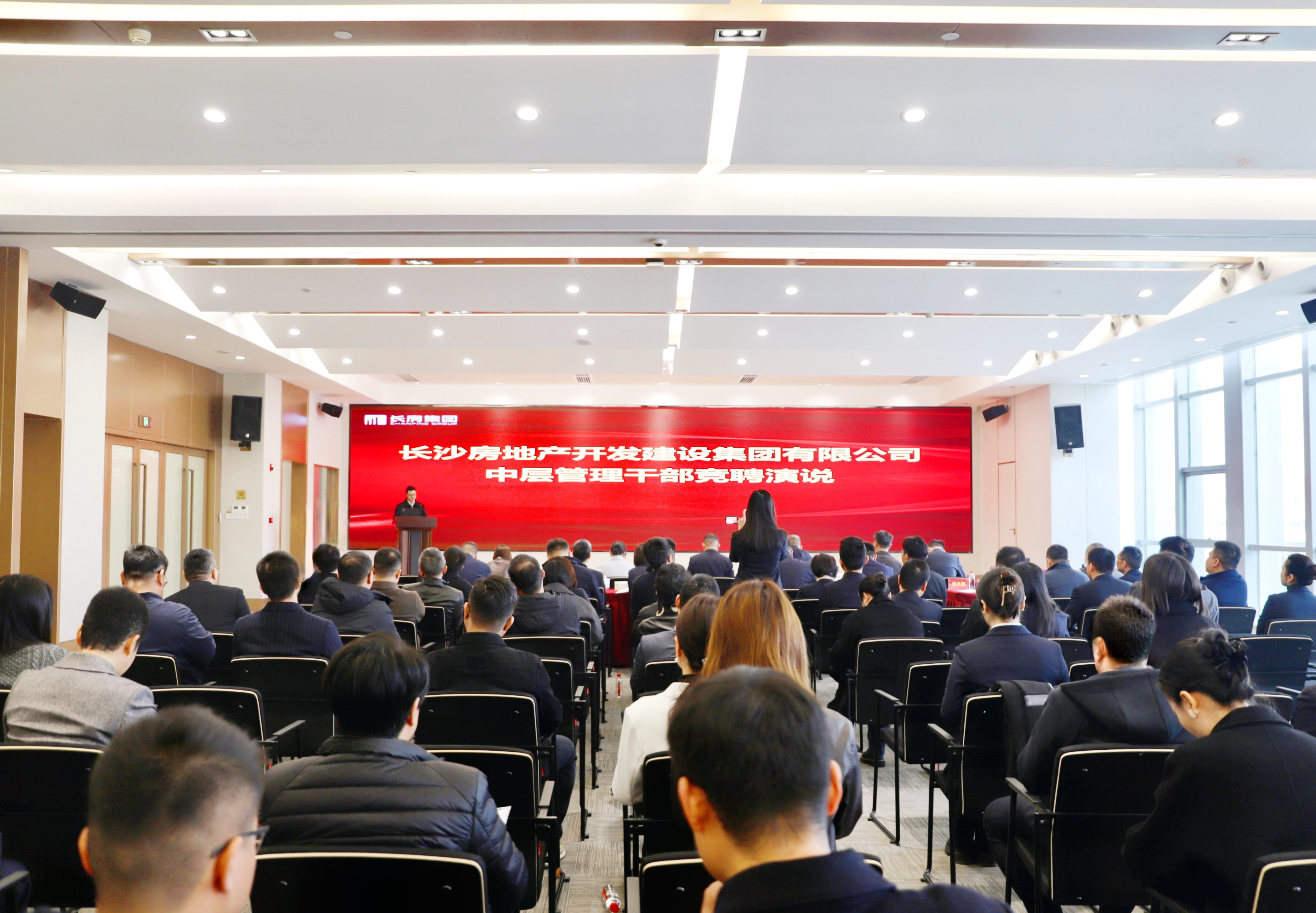 “競”展風(fēng)采，“聘”賢任能——長房集團開展中層管理干部競聘演說會